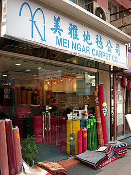 Mei Ngar Carpet